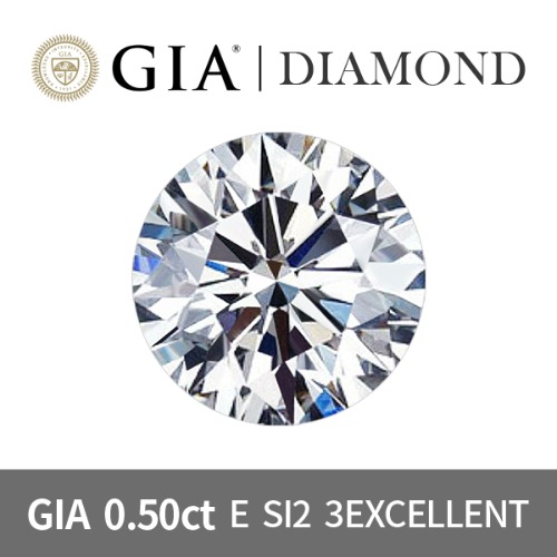 GIA 5부 E SI2 3EXCELLENT 천연 다이아몬드 나석 0.5ct